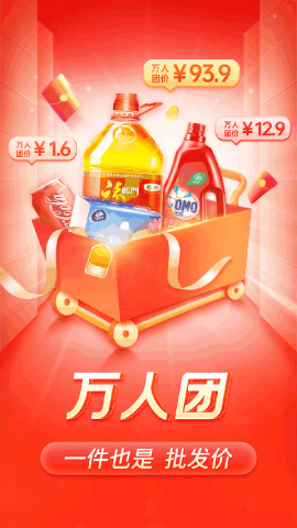 拼多多2025最新版