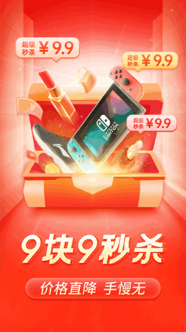 拼多多2025最新版