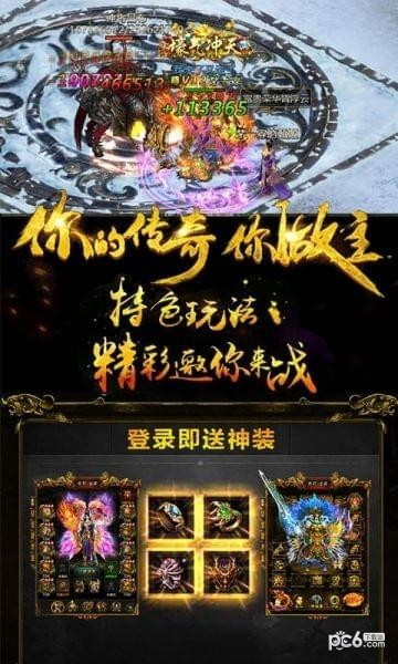 复古传世