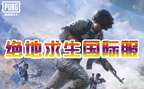 几何球节奏跳跃