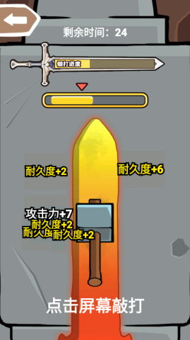 一剑开天门正版 第5张图
