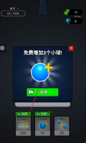 无敌合成 第3张图