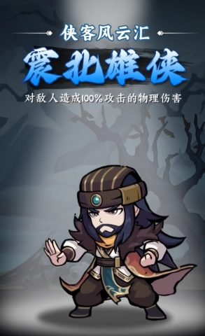 小小江湖志 第3张图