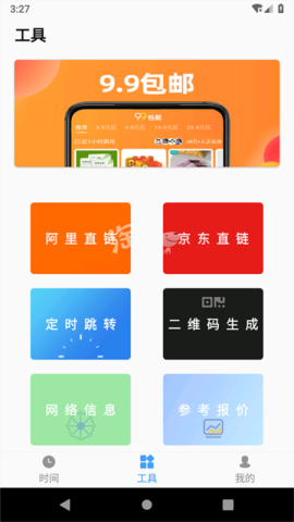 浮动时间 第1张图