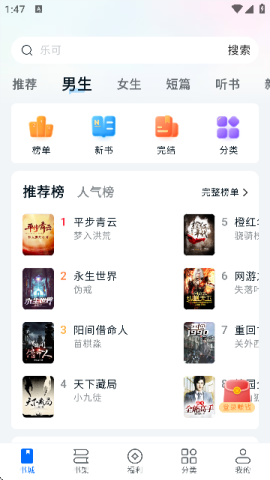 汤圆小说