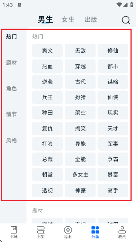 汤圆小说 第4张图