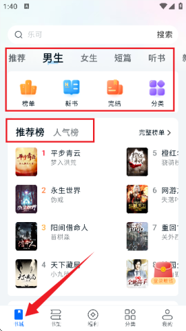 汤圆小说 第1张图