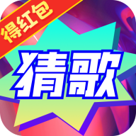 神曲猜猜乐安卓最新版