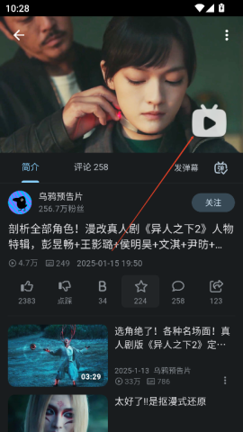 PiliPlus 第3张图
