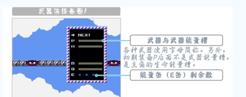 洛克人2 第1张图