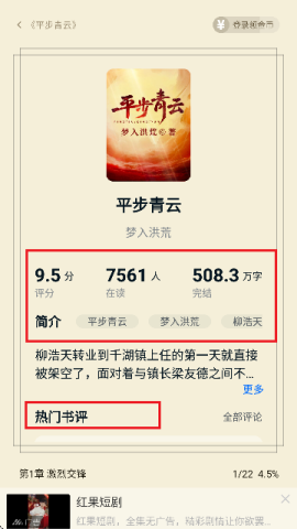 汤圆小说 第2张图