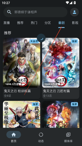 PiliPlus 第1张图