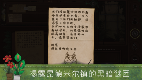 奇异园艺