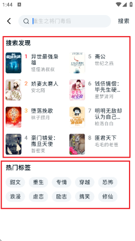 汤圆小说 第5张图