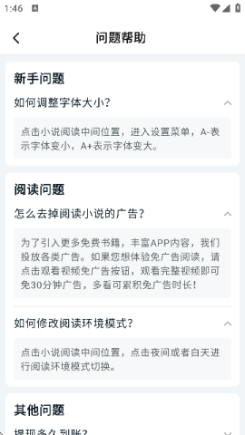 汤圆小说 第6张图