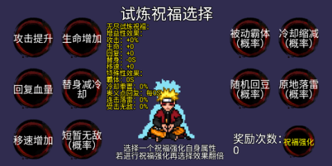 像素火影砖乎改 第2张图