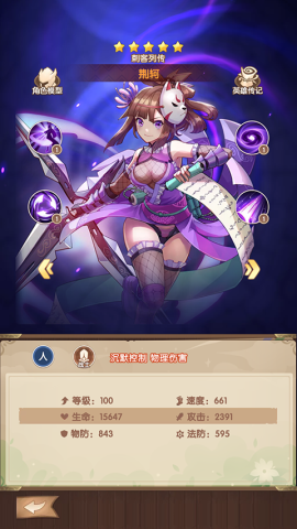 幸运草骑士 第2张图