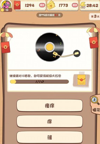 神曲猜猜乐安卓最新版 第2张图