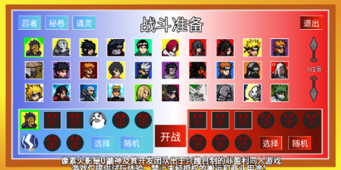 像素火影砖乎改 第3张图