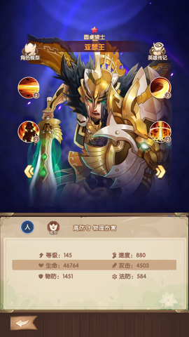 幸运草骑士 第3张图