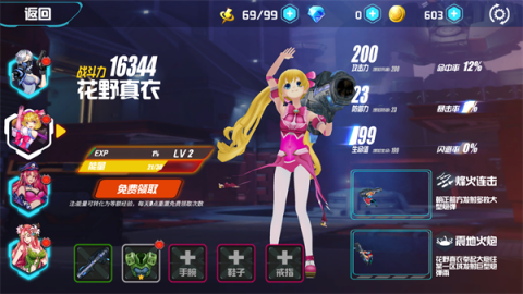 未来枪手 第3张图