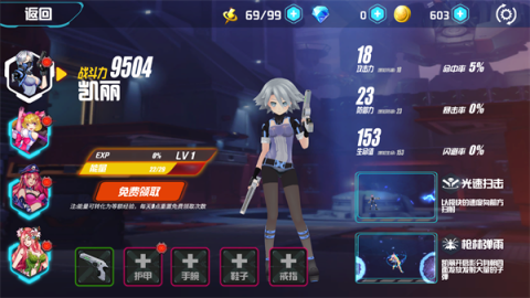 未来枪手 第2张图