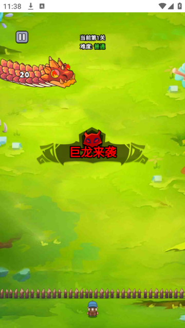 守夜防线