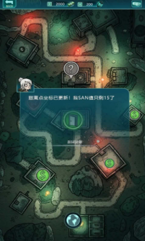 我在诡秘搜物资 第1张图