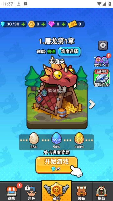 守夜防线