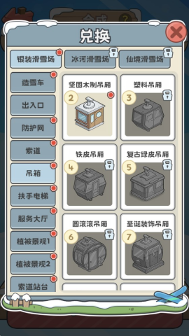开个滑雪场 第11张图