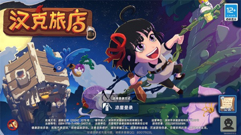 汉克旅店 第1张图