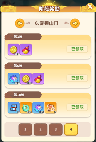 魔宠降临 第8张图