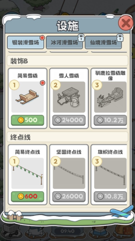 开个滑雪场 第5张图