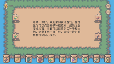 像素休闲农场