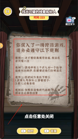 怪谈世界闯关 第3张图
