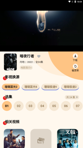 珊瑚视频 第2张图