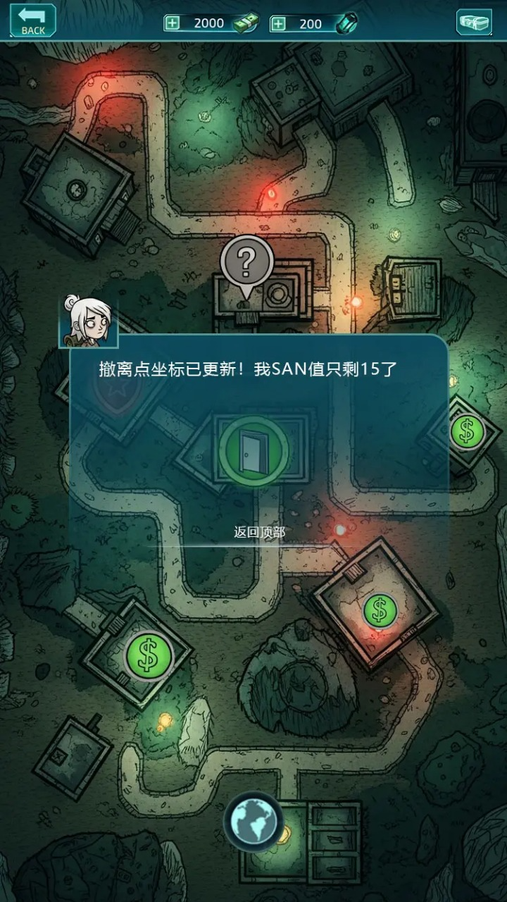 我在诡秘搜物资手机版