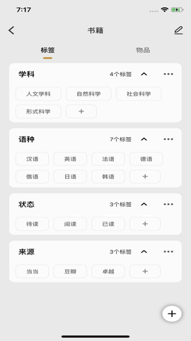 收纳先生官方版