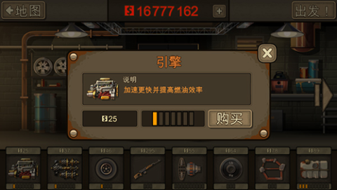 战车撞僵尸2 第1张图