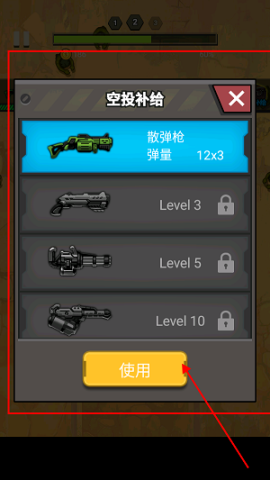 末日打僵尸 第4张图