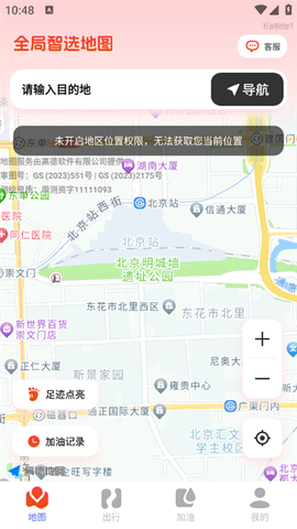 全局智选地图 第1张图