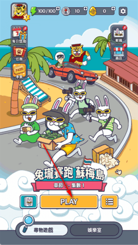 地球娱乐室 第4张图