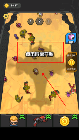 末日打僵尸 第2张图