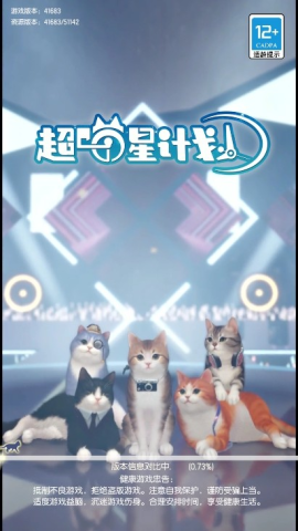 超喵星计划 第4张图