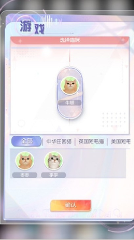 超喵星计划 第6张图