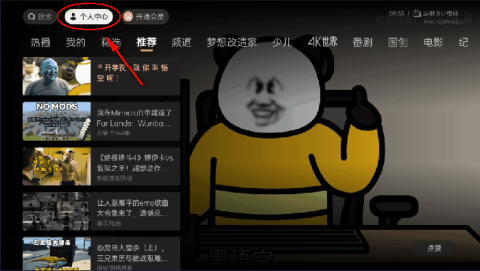 云视听小电视官网版