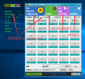 主播之家主持人音效辅助