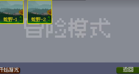 戴夫大战僵尸重制版 第4张图