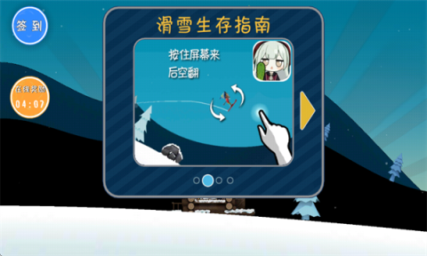 睦头大冒险