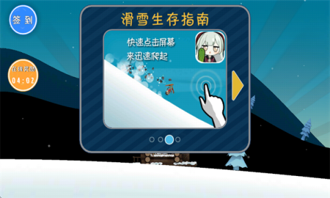 睦头大冒险